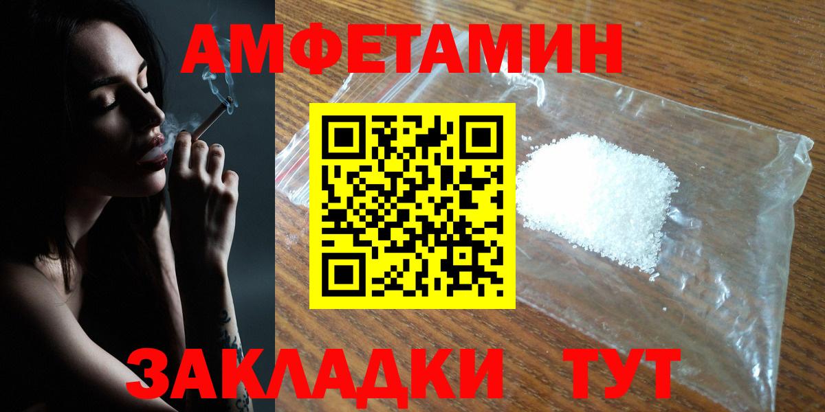 Amphetamine  Вход с VPN  Ковров  АМФЕТАМИН 97% 