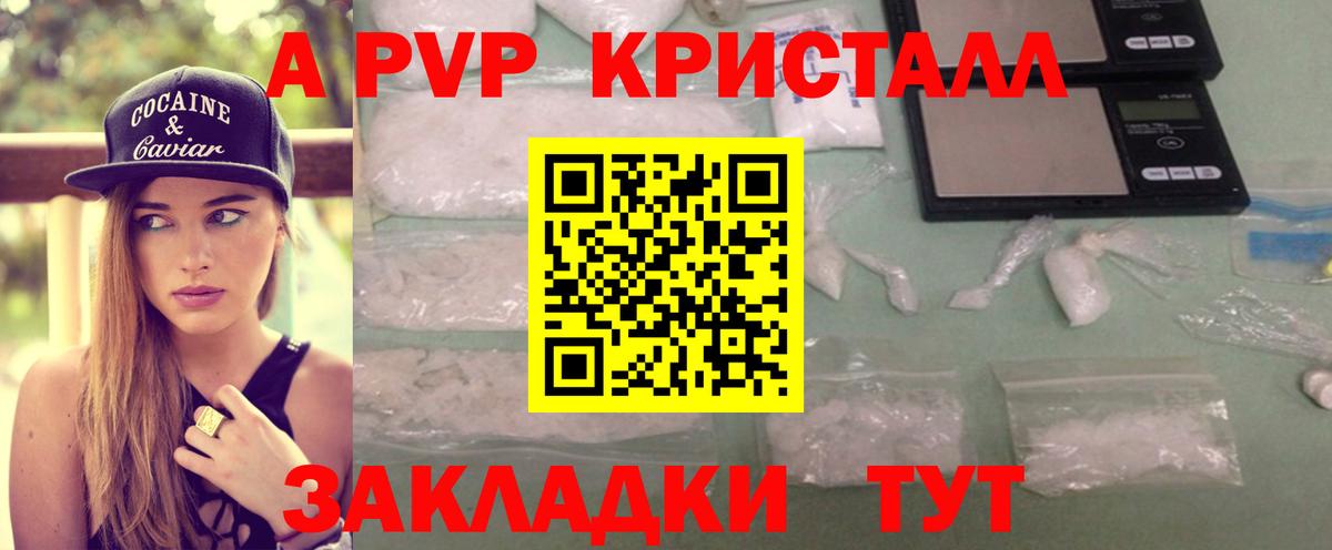 А ПВП Соль  Alpha-PVP СК  Ковров  Вход с VPN  Alpha PVP кристаллы 