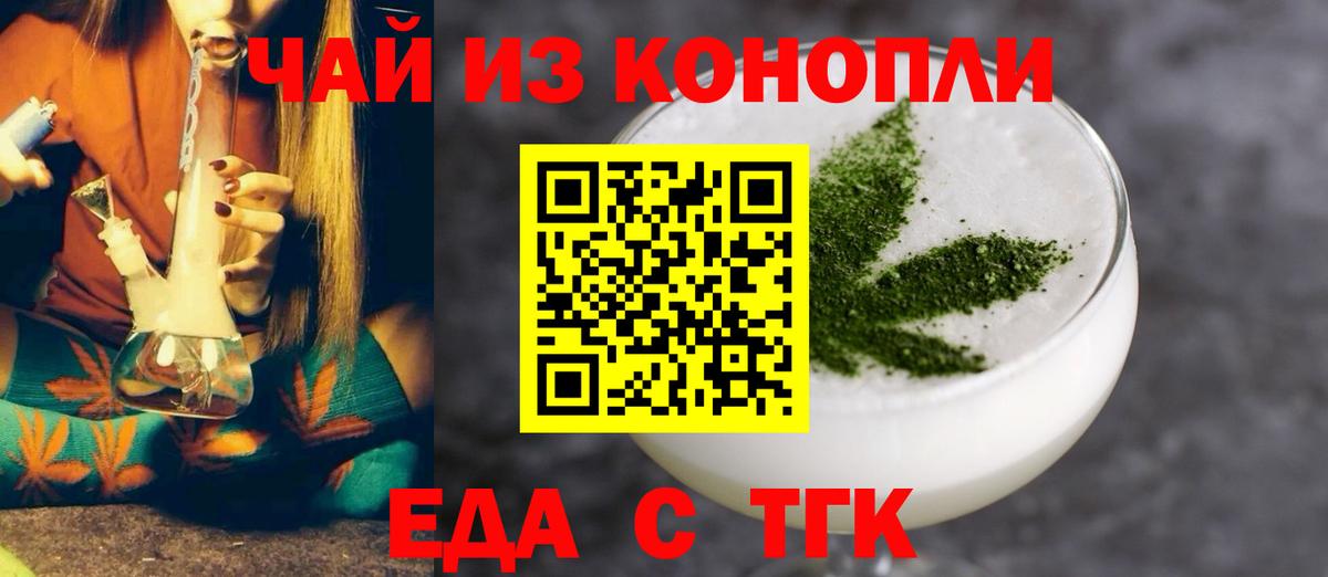 Cannafood конопля  Вход с VPN  Ковров 