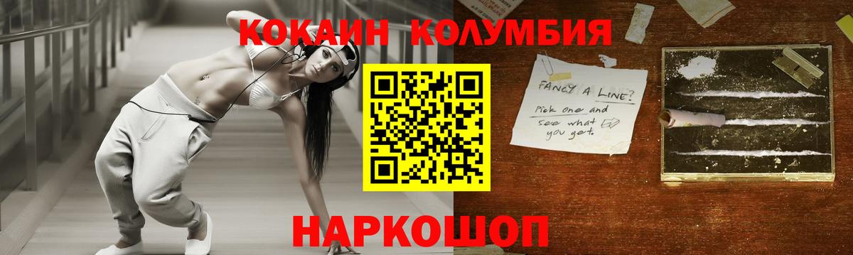 Cocaine Колумбийский  Вход с VPN  КОКАИН  Ковров 