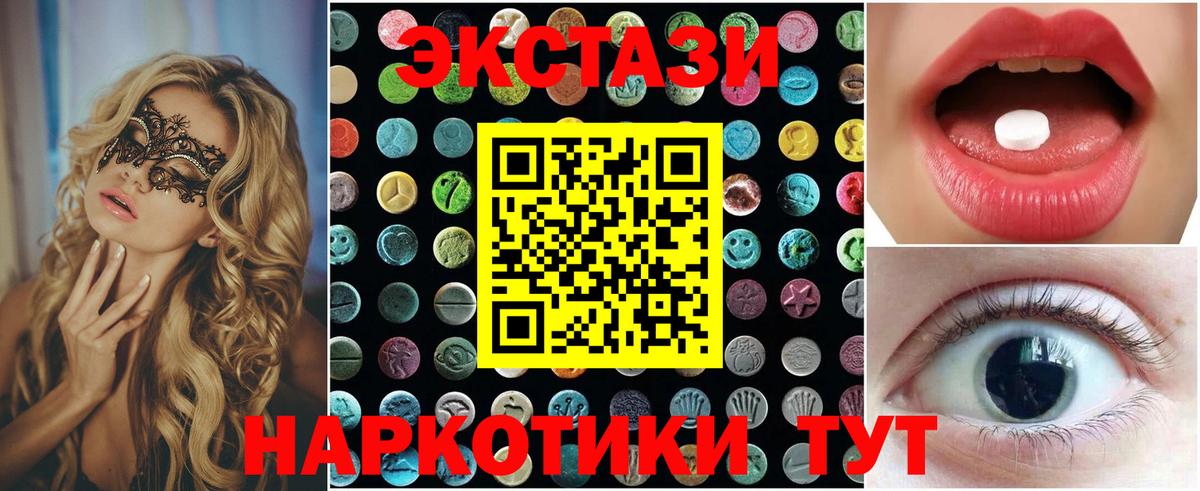 Ecstasy диски Ковров