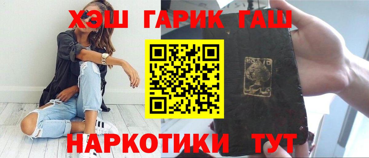 ГАШ индика сатива Ковров
