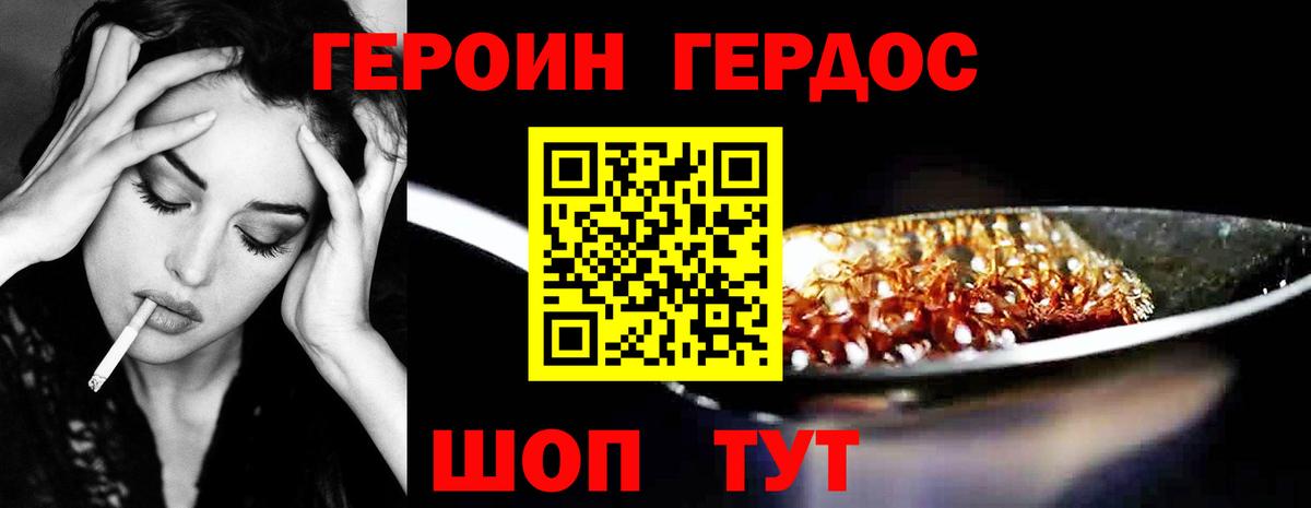 ГЕРОИН гречка  Вход с VPN  Героин  Ковров 