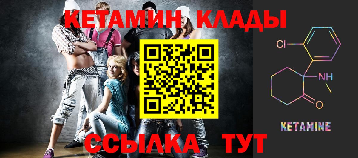 Кетамин VHQ Ковров