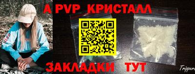 альфа пвп Конаково