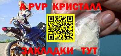 альфа пвп Конаково