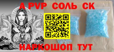 соль курить ск Коммунар