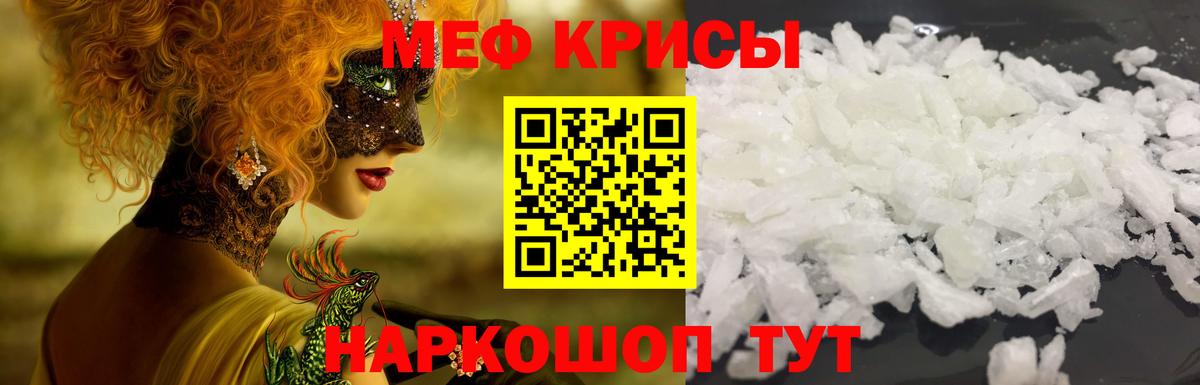 Меф Ковров