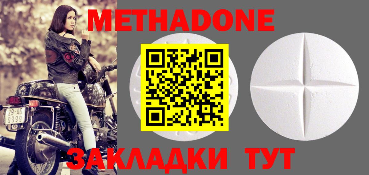 кракен вход  нарко площадка формула  МЕТАДОН мёд  Вход с VPN  Ковров  МЕТАДОН кристалл 