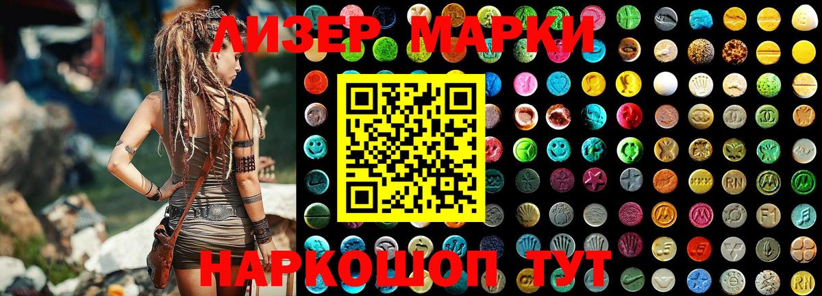 Марки NBOMe 1500мкг Ковров