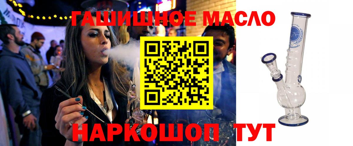 ТГК концентрат  Вход с VPN  Ковров  ТГК вейп с тгк 